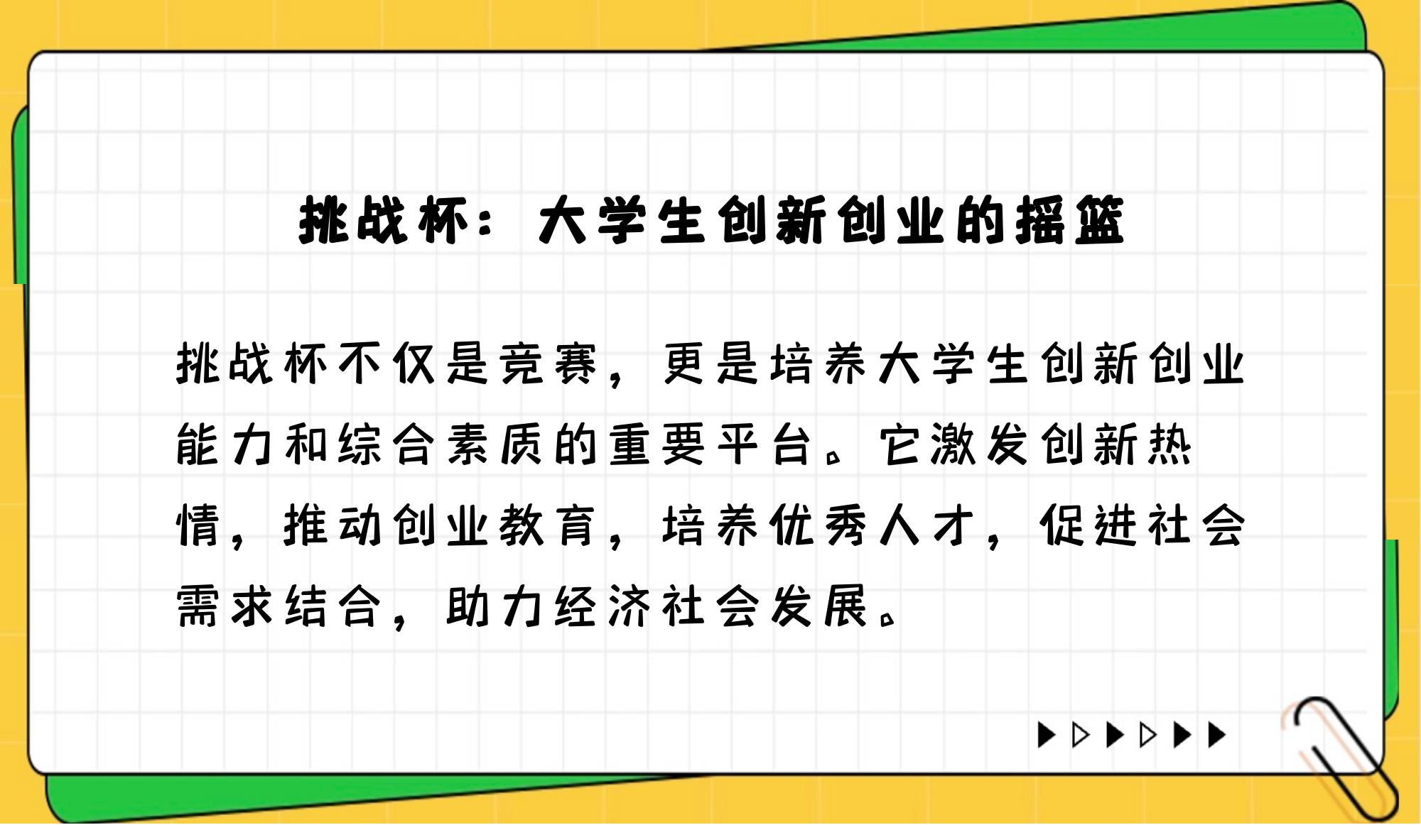 挑战杯全称(2022挑战杯全称)